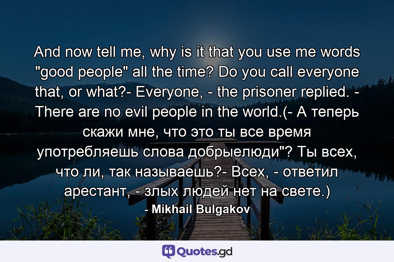 And now tell me, why is it that you use me words 